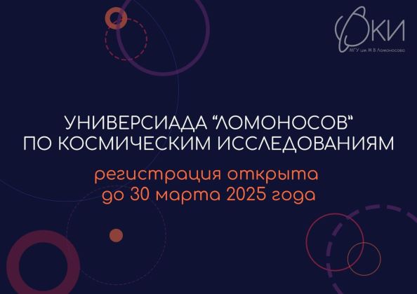 Универсиада-2025