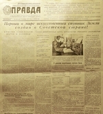 Газета Правда 04 окт 1957 г